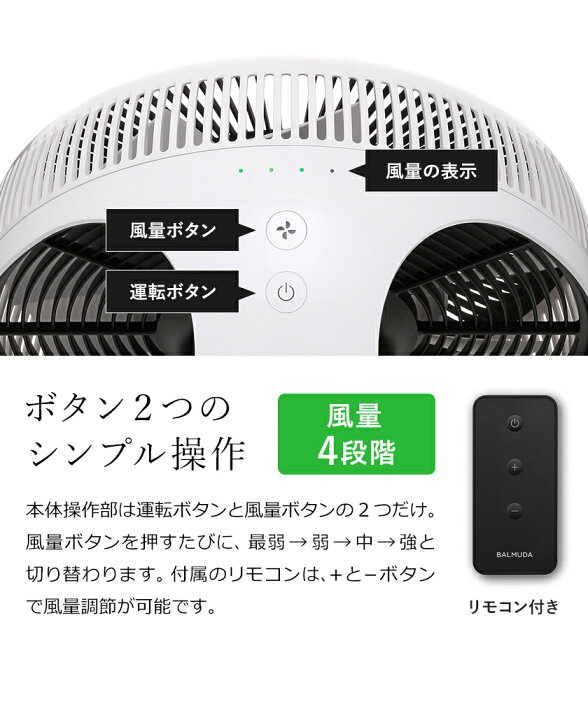 楽天市場】バルミューダ 正規 サーキュレーター グリーンファン 