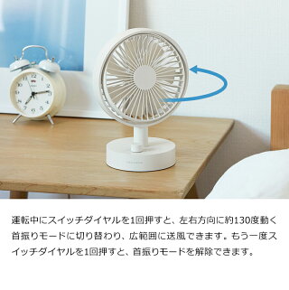 楽天市場 扇風機 コードレス 首振り テーブルファン レコルト 卓上扇風機 Usb 充電式 小型 ミニ 充電 Usbファン 卓上 コンパクト パワフル デスクファン 首ふり おしゃれ シンプル 卓上ファン 軽量 キッチン 洗面所 送料無料 Recolte Cordless Table Fan