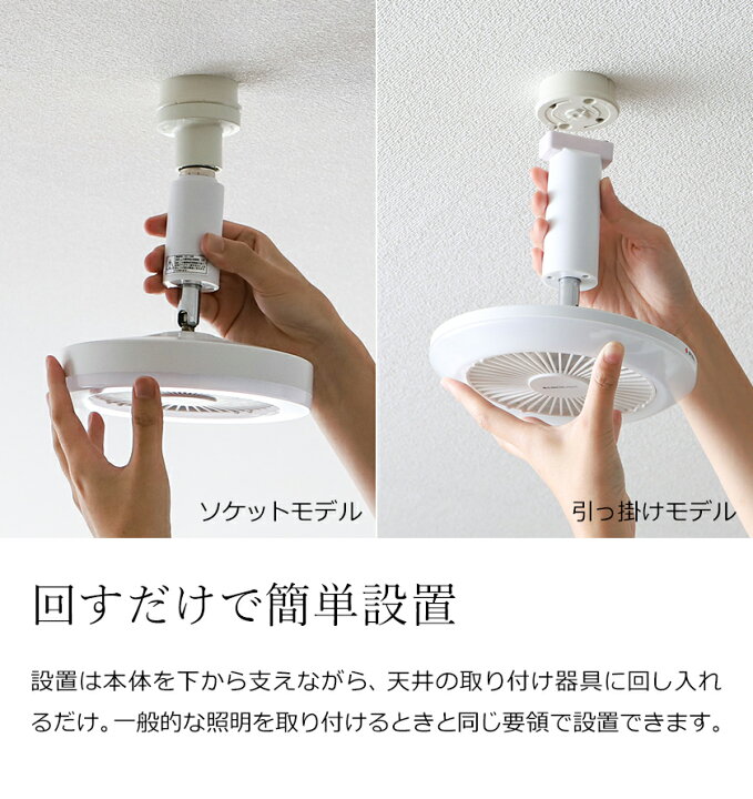 楽天市場 選べる特典付き サーキュライト Ledライト シーリングファン ファン付き 60w相当 電球色 昼白色 天井 扇風機 Led 脱衣所 洗面所 照明 ライト サーキュレーター 小型 調光 ソケット 引っかけ E26 おしゃれ Ksls61 Kslh60 ポイント10倍 送料無料 楽天市場 選べる特典付き サーキュライト Ledライト シーリングファン ファン付き 60w相当 電球色 昼白色 天井 扇風機 Led 脱衣所 洗面所 照明 ライト サーキュレーター 小型 調光 ソケット 引っかけ E26 おしゃれ Ksls61 Kslh60 ポイント10倍 送料無料