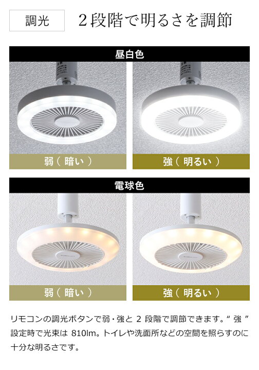 楽天市場 選べる特典付き サーキュライト Ledライト シーリングファン ファン付き 60w相当 電球色 昼白色 天井 扇風機 Led トイレ 脱衣所 洗面所 照明 ライト サーキュレーター 小型 調光 ソケット 引っかけ E26 おしゃれ Ksls61 ポイント10倍 送料無料