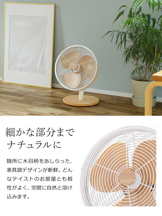 楽天市場 選べる特典付き 首ふり 扇風機 おしゃれ レトロ レトロ扇風機 メタル メタルファン スチール スリム リビング アロマファン 首振り デザイン扇風機 アロマ シンプル かっこいい ナチュラルウッド ダークウッド ポイント10倍 送料無料 メタルテーブル 楽天市場 選べる特典付き 首ふり 扇風機 おしゃれ レトロ レトロ扇風機 メタル メタルファン スチール スリム リビング アロマファン 首振り デザイン扇風機 アロマ シンプル かっこいい ナチュラルウッド ダークウッド ポイント10倍 送料無料 メタルテーブル
