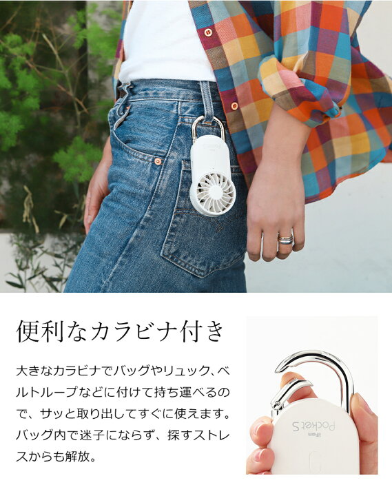 楽天市場 ハンディファン カラビナ付き Usb充電式 コンパクト リュック 扇風機 ミニ扇風機 ポータブル送風機 持ち運び ポータブル扇風機 ミニ モバイル アウトドア 可愛い おしゃれ Usb 携帯 コンパクト 小型 ハンディーファン ベビーカー 引っ掛け ぶら下げ Ifan