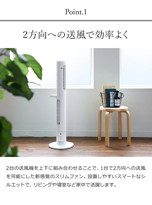 楽天市場】タワーファン 扇風機 首振り スリム 横 サーキュレーター DC 