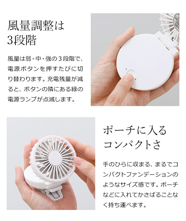 楽天市場 ミニ扇風機 クリップ 扇風機 ハンディ Usb充電 ハンディファン コードレス ハンズフリー ベビーカー チャイルドシート 車 ベルト 携帯 ポケットファン ミニファン 傘 日傘 手持ち コンパクト 小型 軽量 車載 携帯扇風機 コンパクトファン ミニクリ