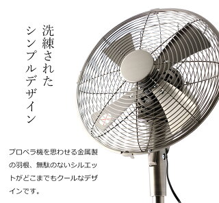 楽天市場 扇風機 おしゃれ レトロ レトロ扇風機 メタル メタルファン スチール スリム リビング アロマファン 首振り 首ふり デザイン扇風機 アロマ シンプル かっこいい インダストリアル サックスブルー Flt 301 ポイント10倍 送料無料 メタルリビングファン