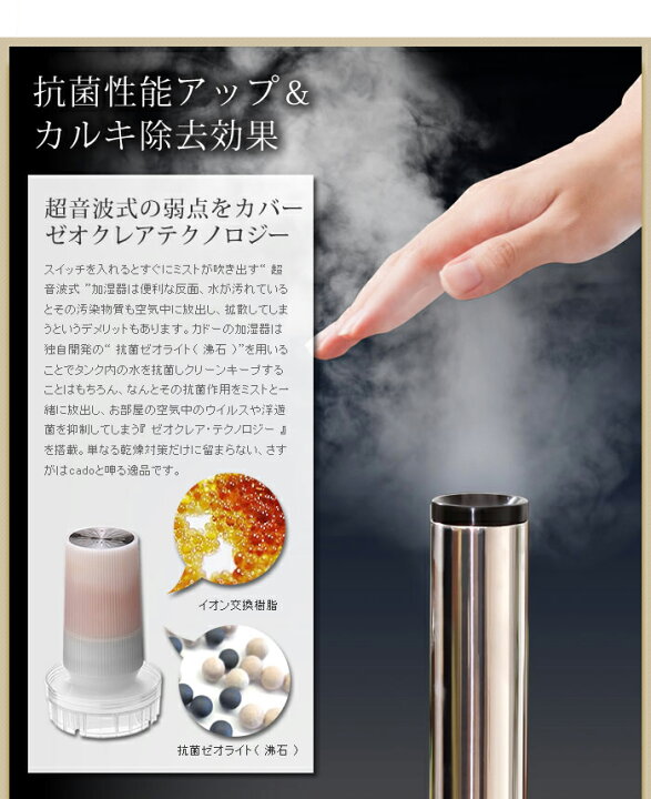 楽天市場】cado 加湿器 HM-C610S HM-C600S 正規販売店 超音波式加湿器  
