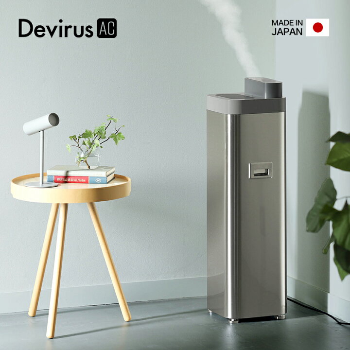 楽天市場】空間除菌 加湿器 ミスト 微細 デヴィルスエーシー 超音波 