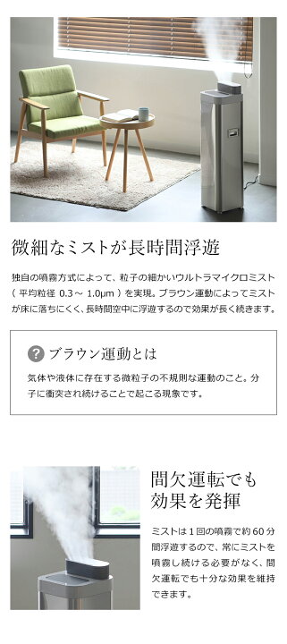楽天市場】空間除菌 加湿器 ミスト 微細 デヴィルスエーシー 超音波 