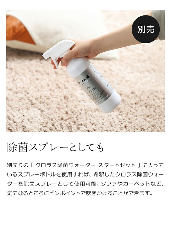 楽天市場】空間除菌 クロラス除菌ウォーター 5L 20L Klorus 原液 専用 