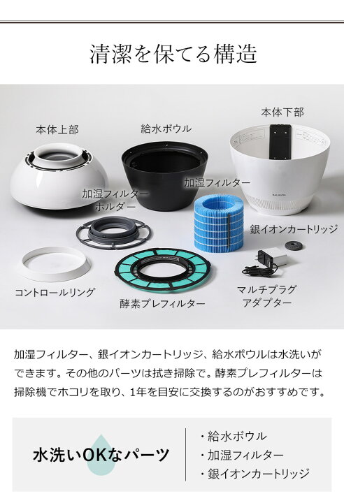 楽天市場】気化式加湿器 バルミューダ 正規 加湿器 レイン 気化式 加湿 