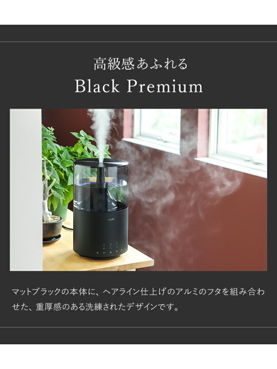 楽天市場】cado カドー 加湿器 STEM300 限定カラー ステム300 ブラック 