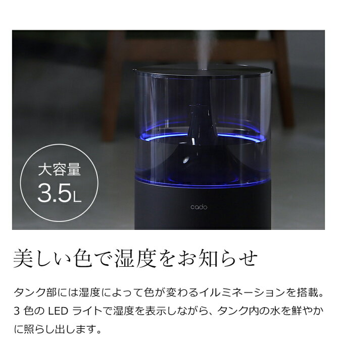 楽天市場】cado カドー 加湿器 STEM300 限定カラー ステム300 ブラック 