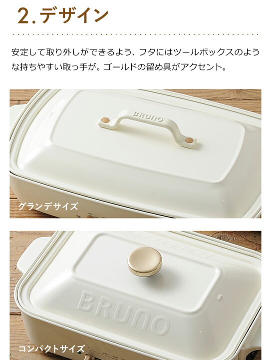 楽天市場 深鍋セット スプーン レシピ2冊と選べる特典付き ホットプレート ブルーノ Bruno セット販売 たこ焼き すき焼き 蒸し物 お鍋 なべ 卓上 焼き肉 焼肉 煮物 深鍋 おしゃれ Boe026 プレゼント ポイント10倍 送料無料 Bruno ホットプレートグランデ 深鍋