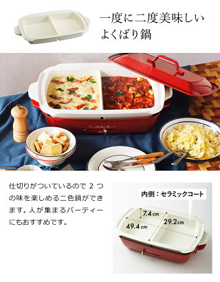 楽天市場 レシピと2つ選べる特典付き ブルーノ Bruno ホットプレート グランデ Boe026 たこ焼き器 大型 大きい 焼肉 焼き肉 ステーキ お鍋 深鍋 鍋 なべ たこ焼き 仕切り鍋 ポイント10倍 送料無料 Bruno ホットプレートグランデ プレート4枚セット
