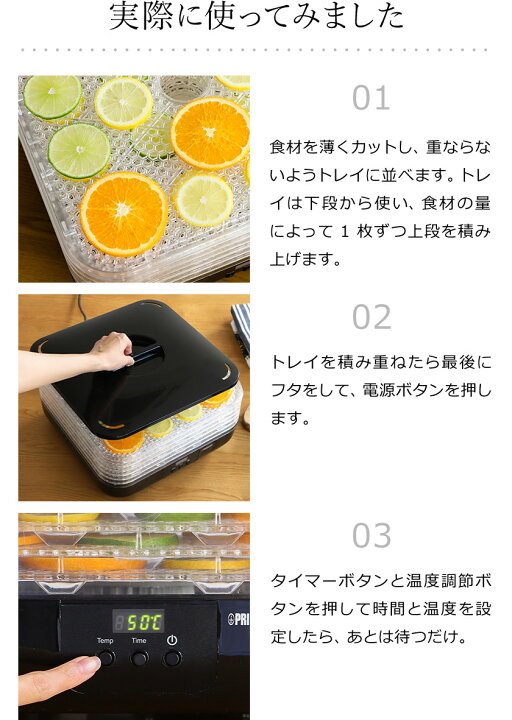 楽天市場】フードドライヤー【レシピ付き】ドライフルーツメーカー 