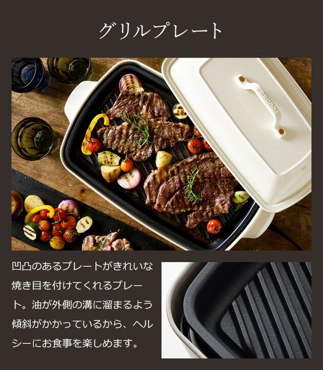 楽天市場】ブルーノ グランデ グリルプレート 大型 BOE026GRILL ホット  