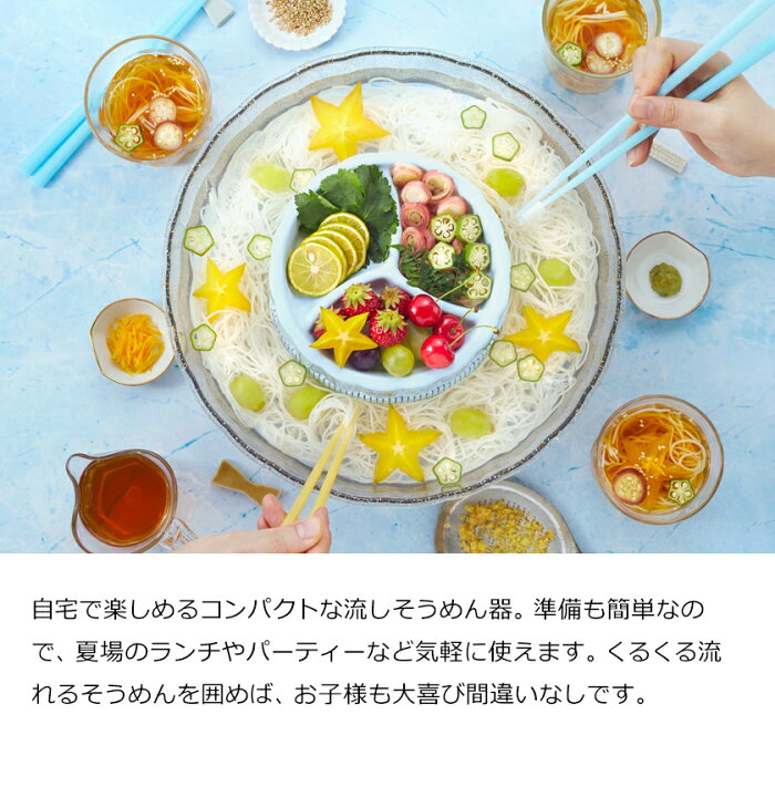 楽天市場 特典付き ブルーノ 流しそうめん 素麺 Bhk165 家庭用 流し素麺 おしゃれ そうめん 流しそうめん機 流しそうめん器 回転 卓上 そーめん 小型 ソーメン かわいい パーティー 子供 こども 電池式 コードレス 夏休み ポイント10倍 送料無料 Bruno 流し