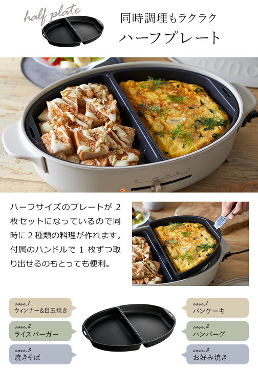 楽天市場】【特典付き】プレート5枚SET ブルーノ ホットプレート 鍋 