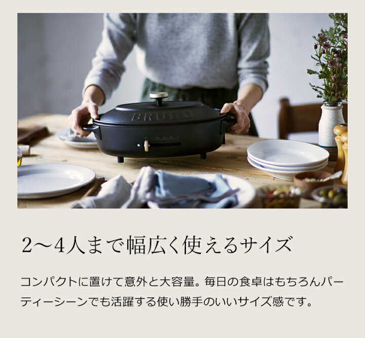 楽天市場】【特典付き】プレート5枚SET ブルーノ ホットプレート 鍋 