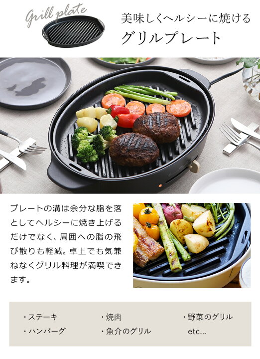 楽天市場】【レシピ付】プレート5枚SET ブルーノ ホットプレート 鍋 