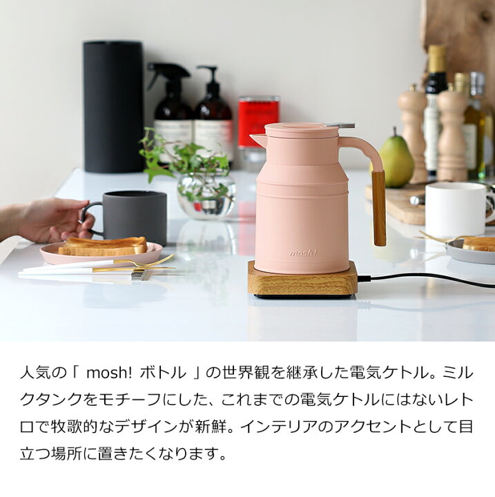 楽天市場】電気ケトル 温度設定 保温 電気ポット ケトル けとる 