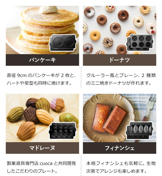楽天市場】バラエティサンドベーカー Vitantonio 正規販売店 
