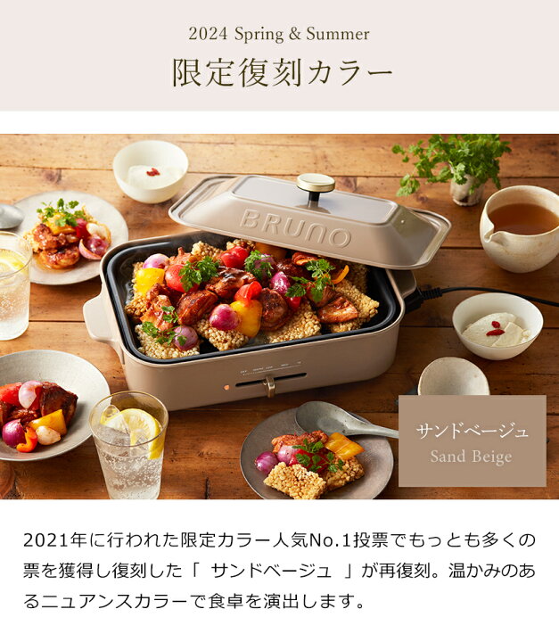 楽天市場】【レシピ+選べる特典付き】ホットプレート ブルーノ 