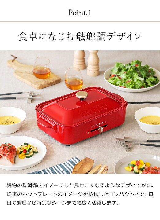 楽天市場】【2大特典付き】BRUNO ブルーノ 深鍋セット 限定カラー 
