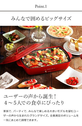 楽天市場 深鍋セット レシピと4種から選べる特典付き ホットプレート ブルーノ Bruno セット販売 たこ焼き すき焼き 蒸し物 お鍋 なべ 卓上 焼き肉 深鍋 おしゃれ Boe026 プレゼント ポイント10倍 送料無料 Bruno ホットプレートグランデ 深鍋セット
