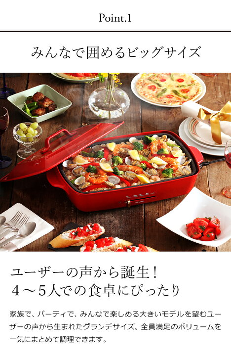 楽天市場 深鍋セット スプーン レシピ2冊と選べる特典付き ホットプレート ブルーノ Bruno セット販売 たこ焼き すき焼き 蒸し物 お鍋 なべ 卓上 焼き肉 焼肉 煮物 深鍋 おしゃれ Boe026 プレゼント ポイント10倍 送料無料 Bruno ホットプレートグランデ 深鍋