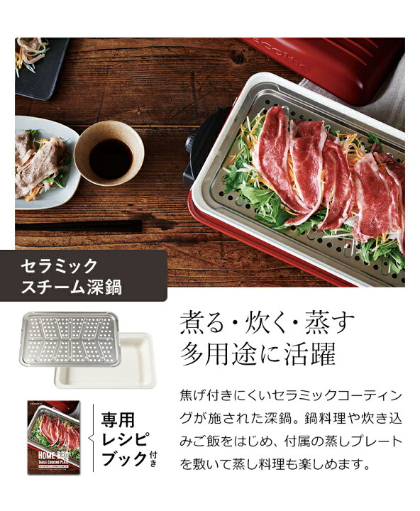 楽天市場】【41％OFF】【在庫限り】レコルト ホットプレート ホーム 