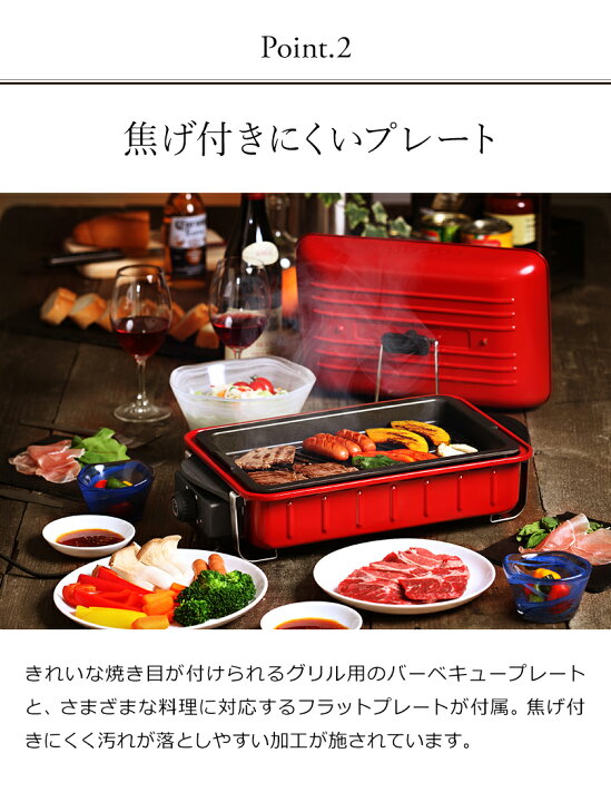 楽天市場】レコルト ホームバーベキュー ホットプレート【選べる豪華  