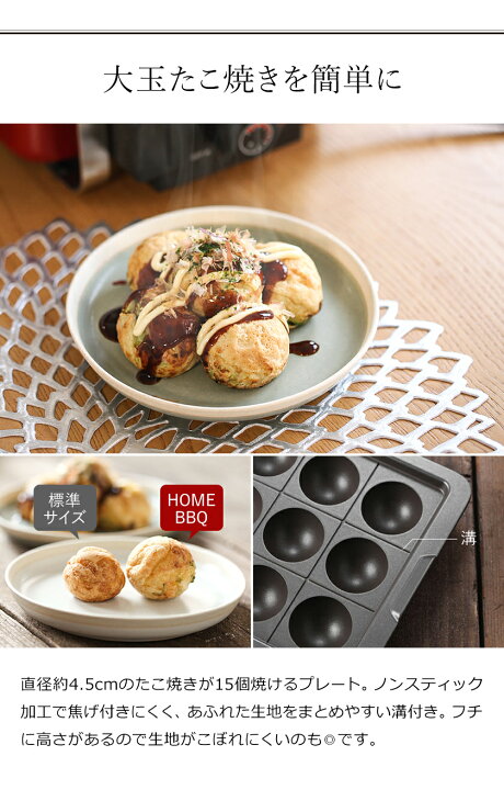 楽天市場】レコルト ホームバーベキュー専用 たこ焼きプレート【専用 