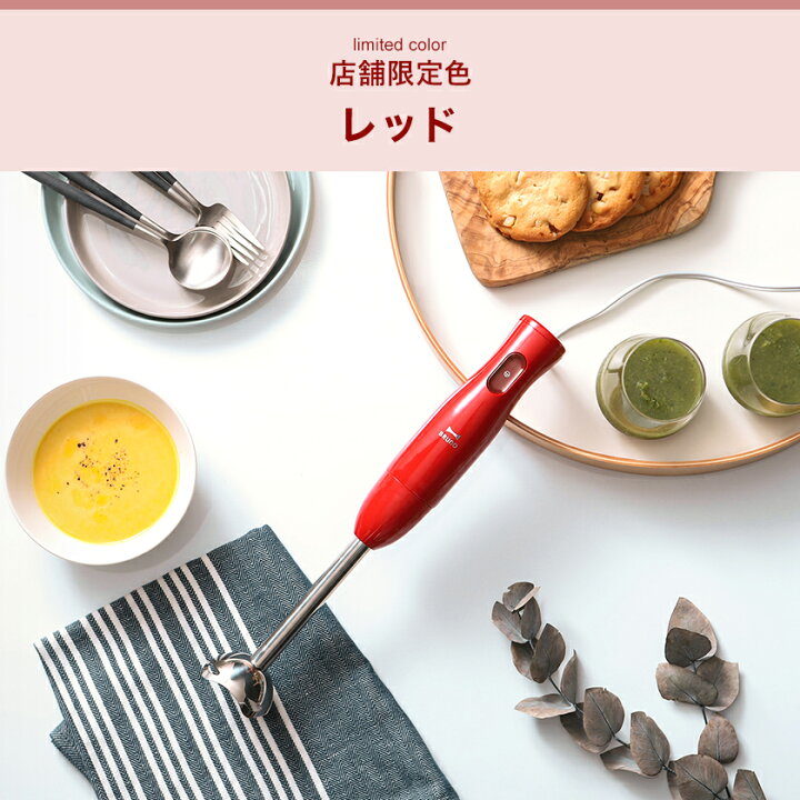 楽天市場 4つから選べる特典付き ブルーノ ハンドブレンダー ハンディブレンダー Bruno マルチスティックブレンダー ハンドミキサー ハンディミキサー Boe034 離乳食 氷 砕ける 泡立て器 フードプロセッサー ポイント10倍 送料無料 Bruno マルチスティック