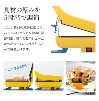 楽天市場 ホットサンドメーカー ミニオン レシピ付き レコルト Minions プラッド 厚焼き フレンチトースト 耳まで 電気 プレスサンドメーカー Minion ホットサンド おうちカフェ 食パン かわいい Rps 2 送料無料 Recolte Press Sand Maker Plaid ミニオンズ