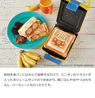 楽天市場 ホットサンドメーカー ミニオン レシピ付き レコルト Minions プラッド 厚焼き フレンチトースト 耳まで プレスサンドメーカー Minion ホットサンド おうちカフェ 食パン かわいい Rps 2 送料無料 Recolte Press Sand Maker Plaid ミニオンズ
