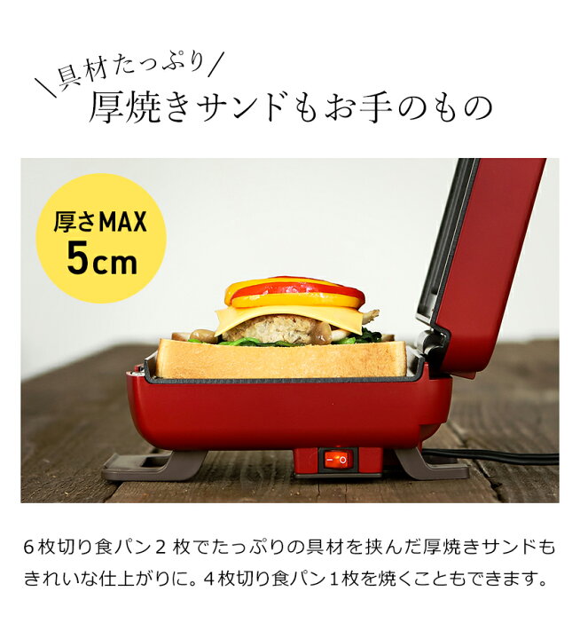 楽天市場】ホットサンドメーカー【50種レシピ本+選べる特典付き】レコルト プラッド 厚焼き 電気 耳まで プレスサンドメーカー ホットサンド 1枚焼き おうちカフェ 食パン サンドイッチ 朝食 ギフト RPS-2 RPS2【ポイント10倍 送料無料】[ recolte Press Sand Maker ... 楽天市場】ホットサンドメーカー【50種レシピ本+選べる特典付き】レコルト プラッド 厚焼き 電気 耳まで プレスサンドメーカー ホットサンド 1枚焼き おうちカフェ 食パン サンドイッチ 朝食 ギフト RPS-2 RPS2【ポイント10倍 送料無料】[ recolte Press Sand Maker ...