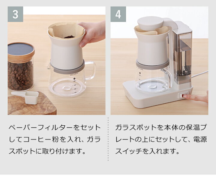 楽天市場 レインドリップ コーヒーメーカー おしゃれ 選べる特典付 レコルト コーヒー ドリッパー ハンドドリップ ドリップコーヒー スリム 保温 コンパクト 珈琲 ペーパーフィルター コーヒーマシン 一人用 ホワイト ブラック Rdc 1 Recolte Rain Drip Coffee Maker
