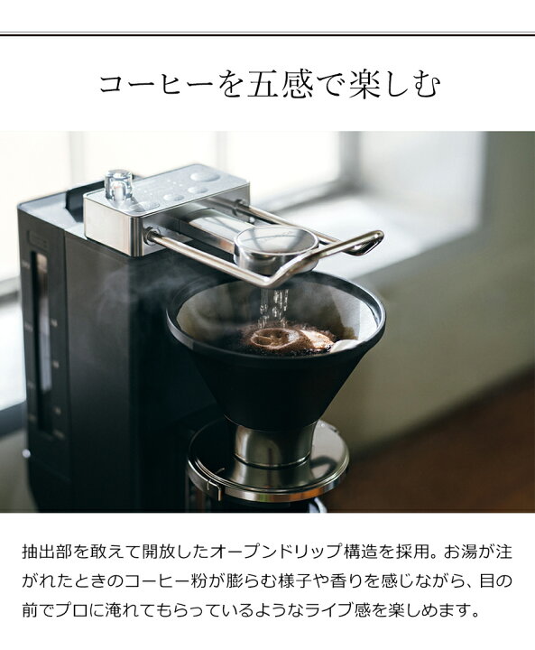 楽天市場】正規 バルミューダ ザ・ブリュー コーヒーメーカー 