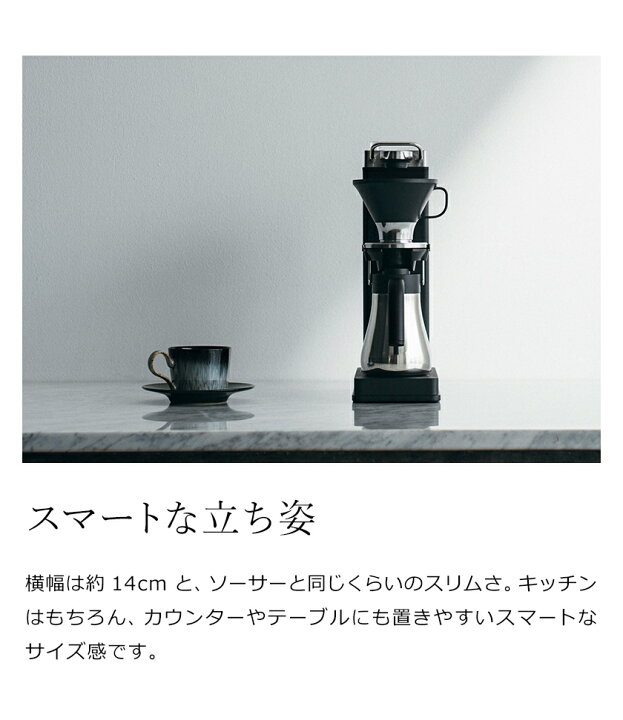 楽天市場】正規 バルミューダ ザ・ブリュー コーヒーメーカー 