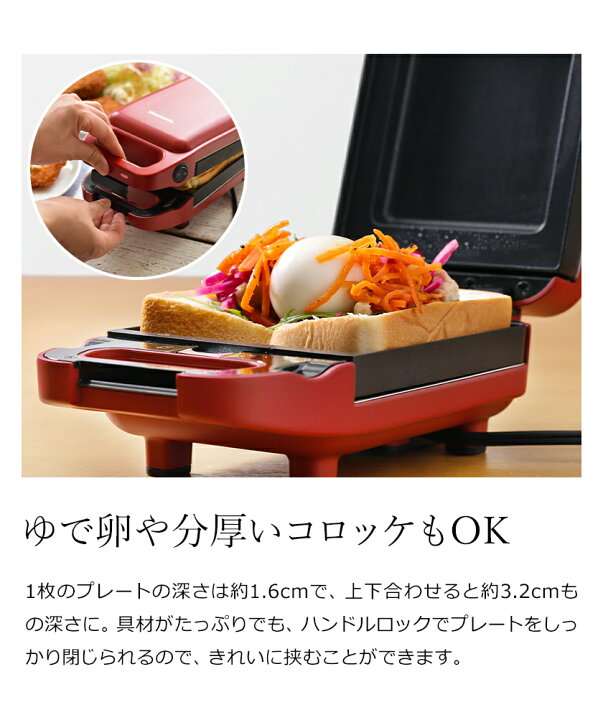 楽天市場】ビタントニオ 厚焼き ホットサンドメーカー プレスサンド 