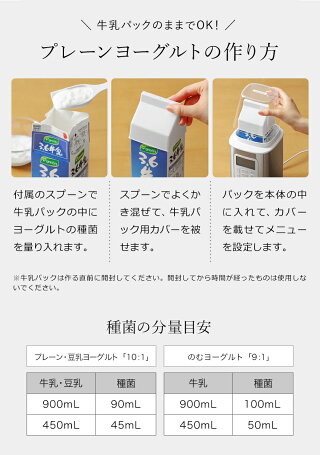 楽天市場 ヨーグルトメーカー ビタントニオ 選べる特典付き 飲むヨーグルト 甘酒 牛乳パック レシピ 豆乳 カスピ海ヨーグルト 菌活 牛乳 自家製 ヨーグルト バター 低温調理 手作り 塩麹 発酵食品 調理家電 Vyg 30 ポイント10倍 送料無料 Vitantonio ヨーグルト