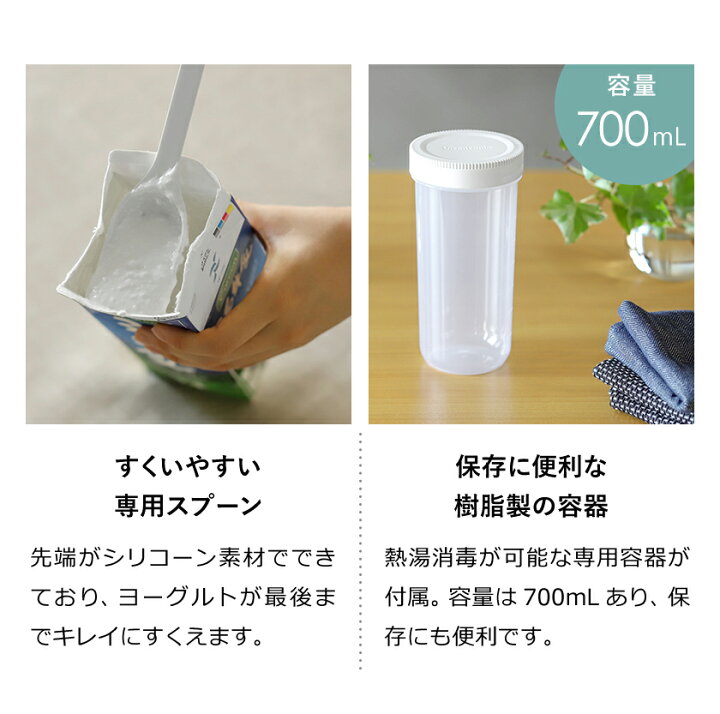 楽天市場】ヨーグルトメーカー ビタントニオ【選べる特典付き】飲むヨーグルト 甘酒 牛乳パック レシピ 豆乳 カスピ海ヨーグルト 菌活 牛乳 自家製ヨーグルト 低温調理 塩麹 発酵食品 調理家電 VYG-30【ポイント10倍 送料無料】[ Vitantonio ヨーグルトメーカー 容器2個 ... 楽天市場】ヨーグルトメーカー ビタントニオ【選べる特典付き】飲むヨーグルト 甘酒 牛乳パック レシピ 豆乳 カスピ海ヨーグルト 菌活 牛乳 自家製ヨーグルト 低温調理 塩麹 発酵食品 調理家電 VYG-30【ポイント10倍 送料無料】[ Vitantonio ヨーグルトメーカー 容器2個 ...