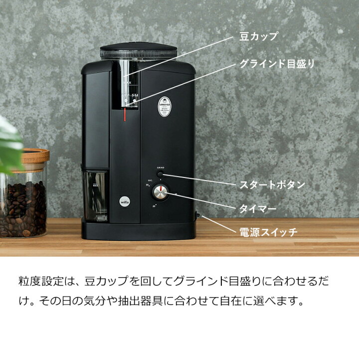 楽天市場】ウィルファ スヴァート 電動 コーヒーミル【選べる特典付き  