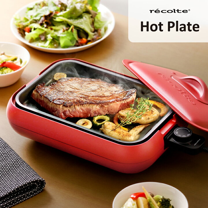 ホットプレート レコルト グリルプレート セット油受け皿付き ヒーター内蔵 レシピ付き たこ焼き 焼肉 グリル RHP1 グリルプレート