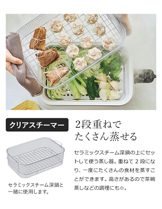 楽天市場】ホットプレート レコルト 深鍋 スチーマー セット【3大特典 