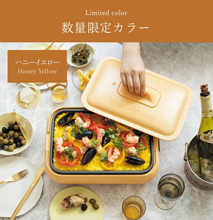 楽天市場】ホットプレート レコルト 深鍋セット【3大特典付き 