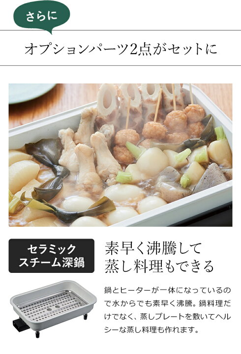 楽天市場】ホットプレート レコルト 深鍋 スチーマー セット【3大特典 