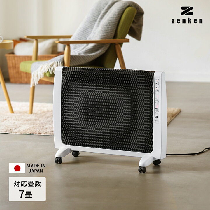 楽天市場】パネルヒーター 遠赤外線暖房機 日本製【2つ選べる特典付き 
