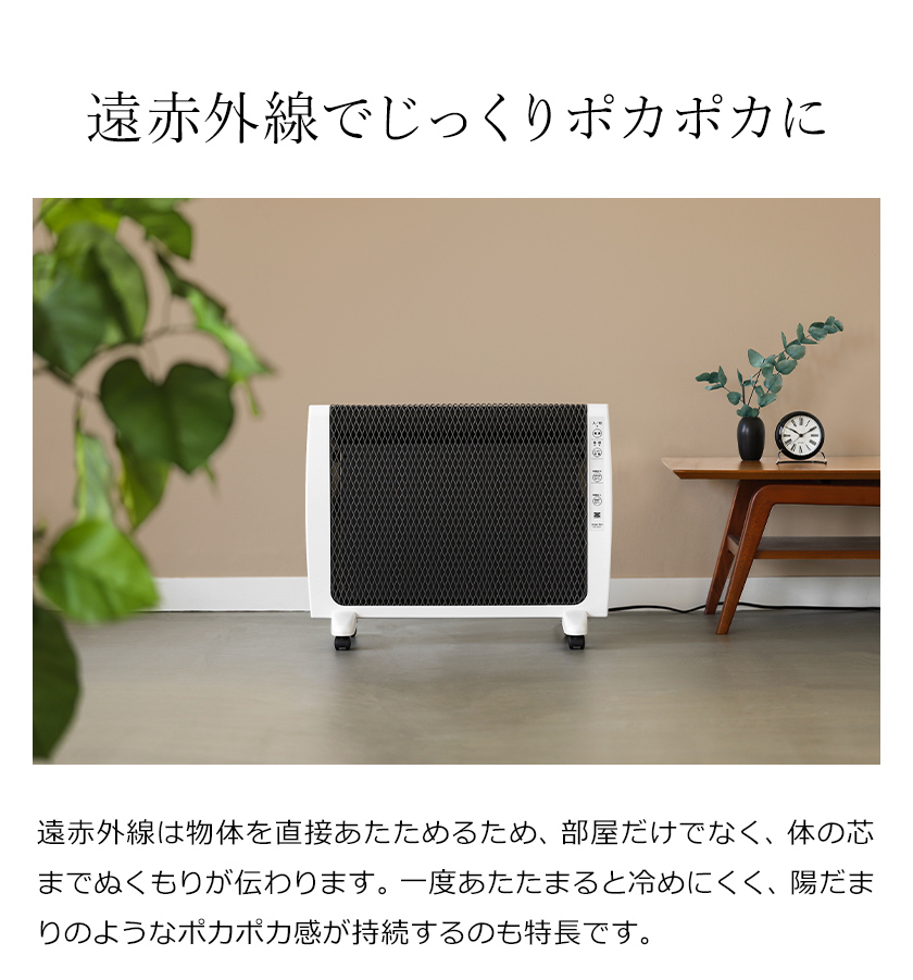 楽天市場】パネルヒーター 遠赤外線暖房機 日本製【2つ選べる特典付き 